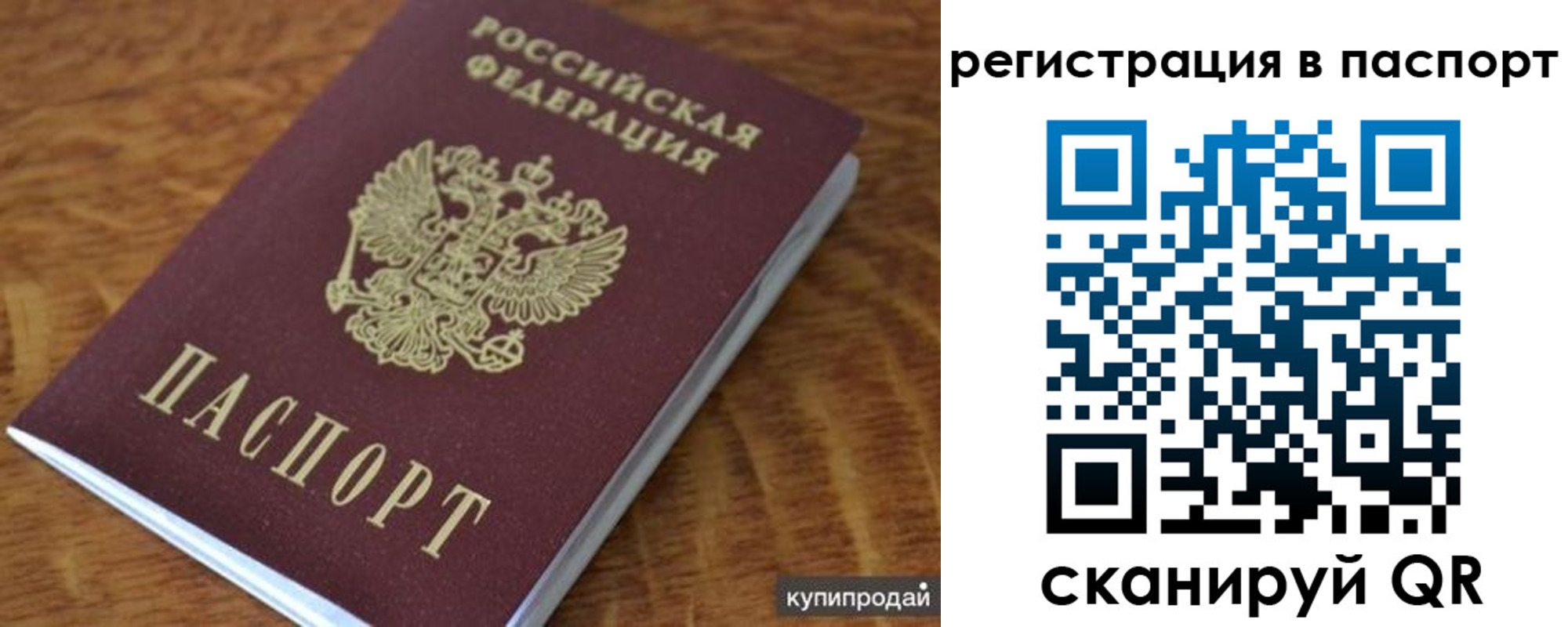 временная регистрация гарантия в Сухиничи