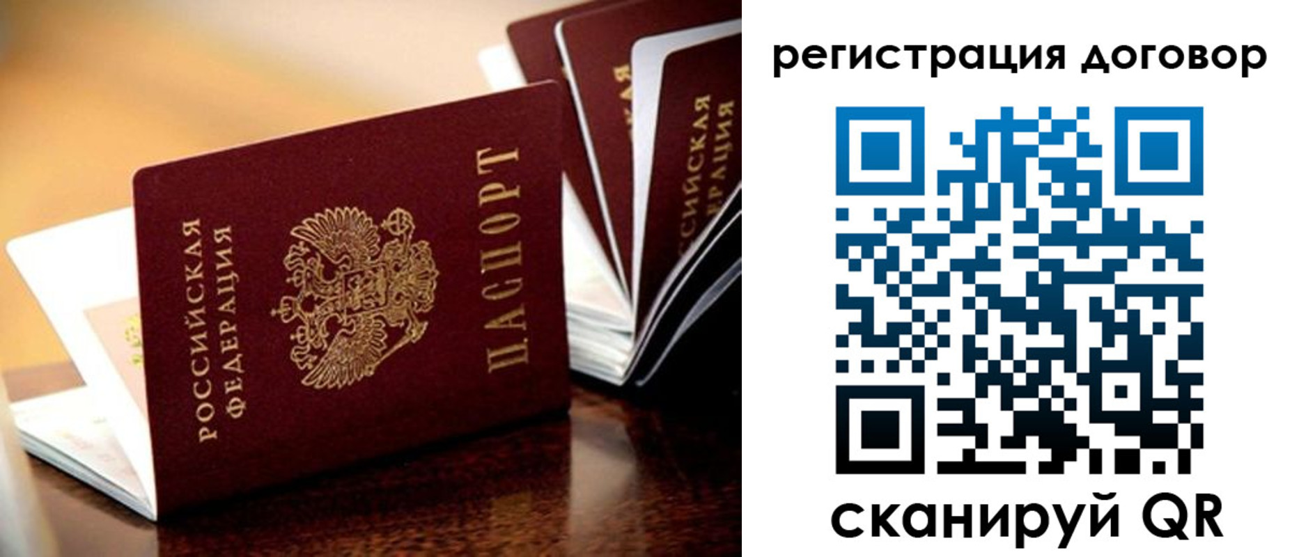 временная регистрация гарантия в Сухиничи