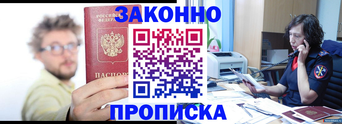 прописка в квартире в Сухиничи