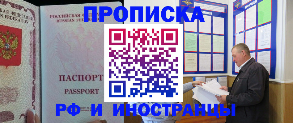 временная регистрация для школы в Сухиничи