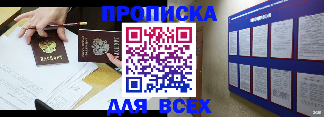 прописка ребенка в Сухиничи