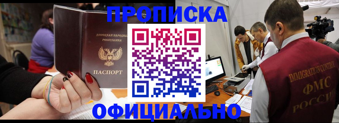 прописка в Сухиничи