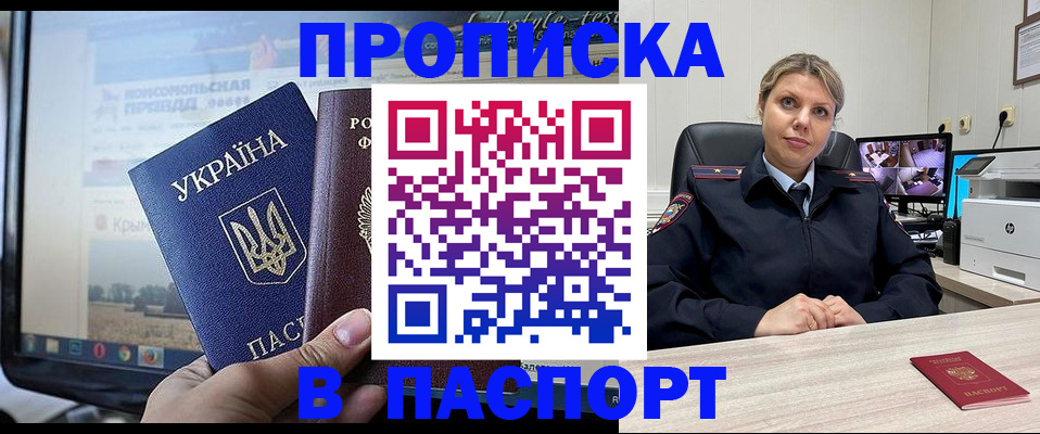 прописка в квартире в Сухиничи