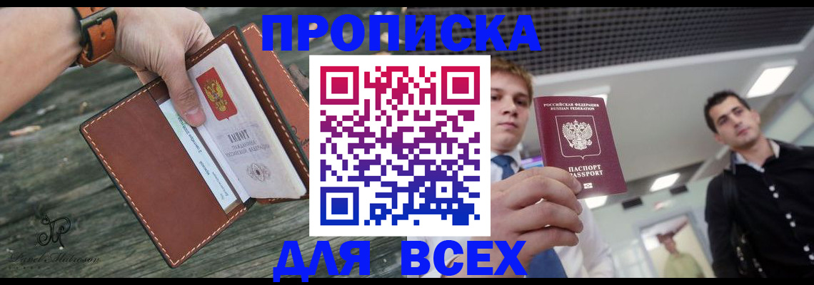 временная регистрация законно в Сухиничи