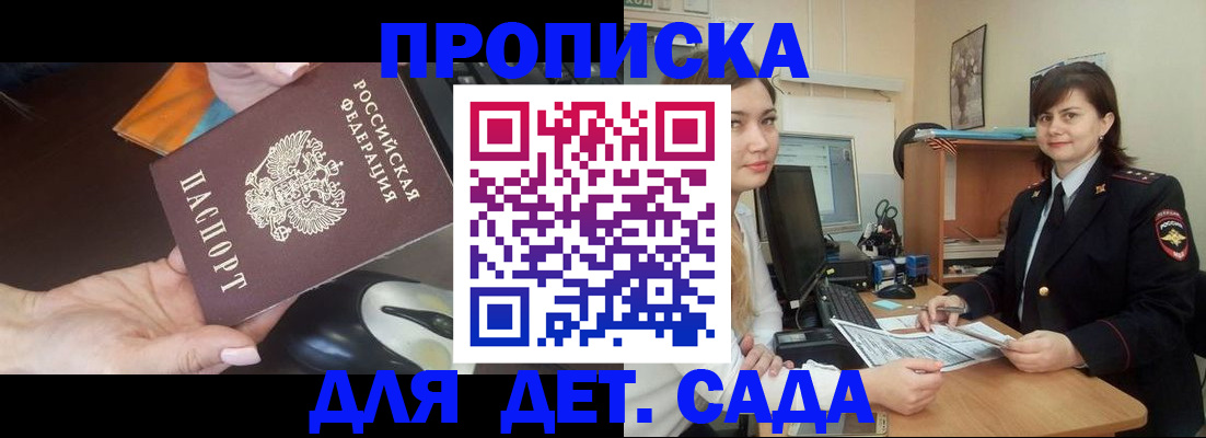 временная прописка в Сухиничи