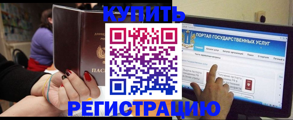прописка для кредита в Сухиничи