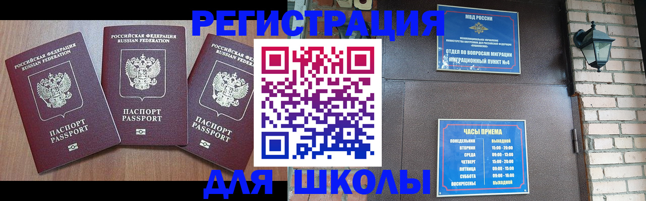 временная прописка в Сухиничи