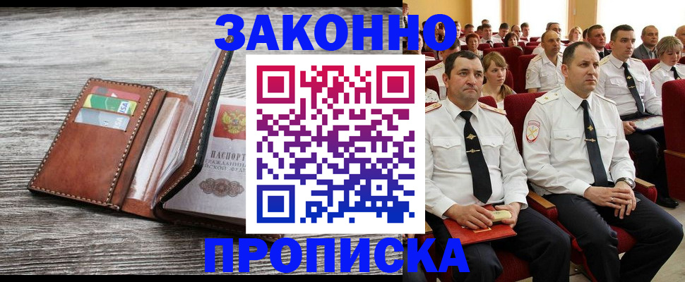 временная регистрация в квартире в Сухиничи